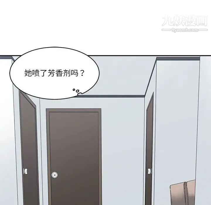 谁才是真爱 第24话 第130页