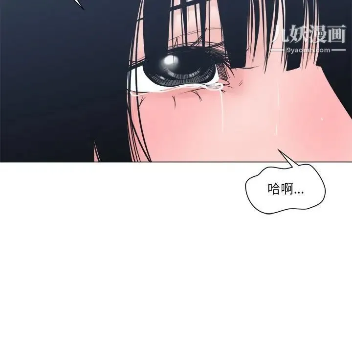 谁才是真爱 第24话 第115页