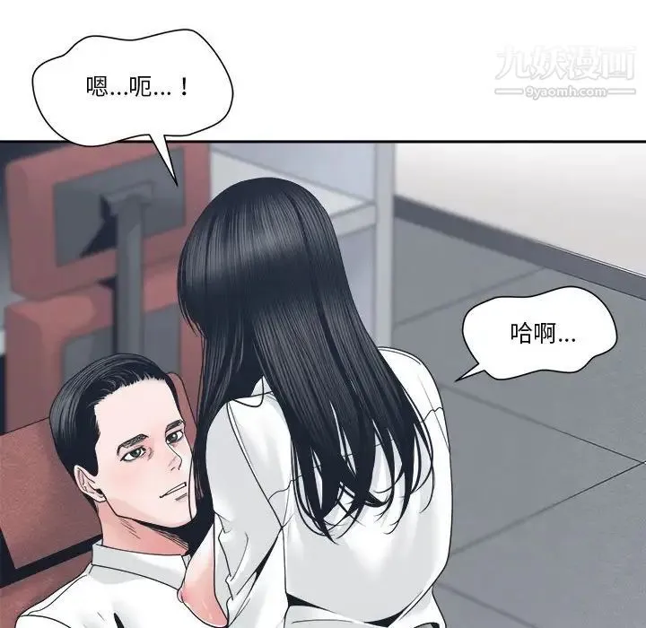 谁才是真爱 第24话 第36页