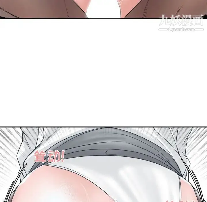 谁才是真爱 第24话 第43页