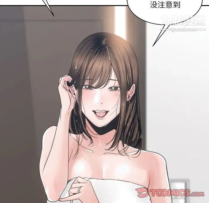 谁才是真爱 第24话 第135页