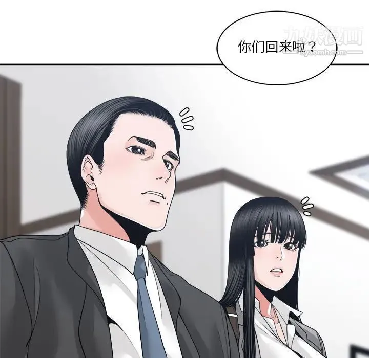 谁才是真爱 第24话 第133页