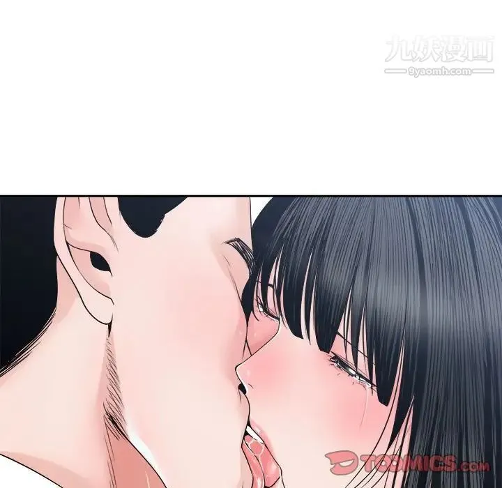 谁才是真爱 第24话 第15页