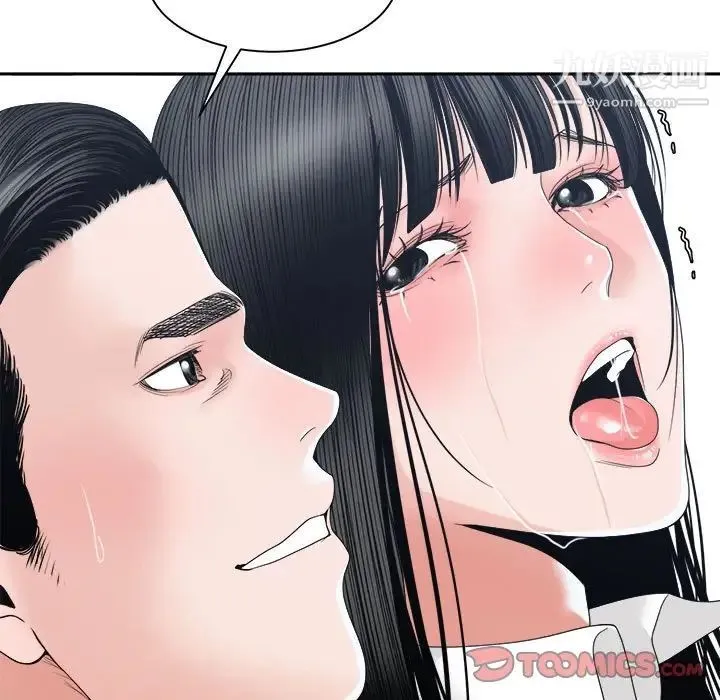 谁才是真爱 第24话 第93页