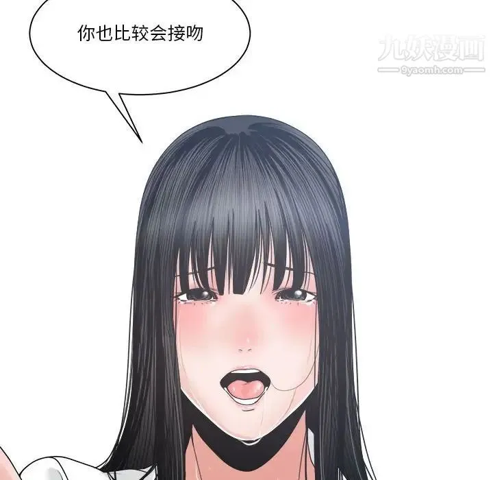谁才是真爱 第24话 第12页