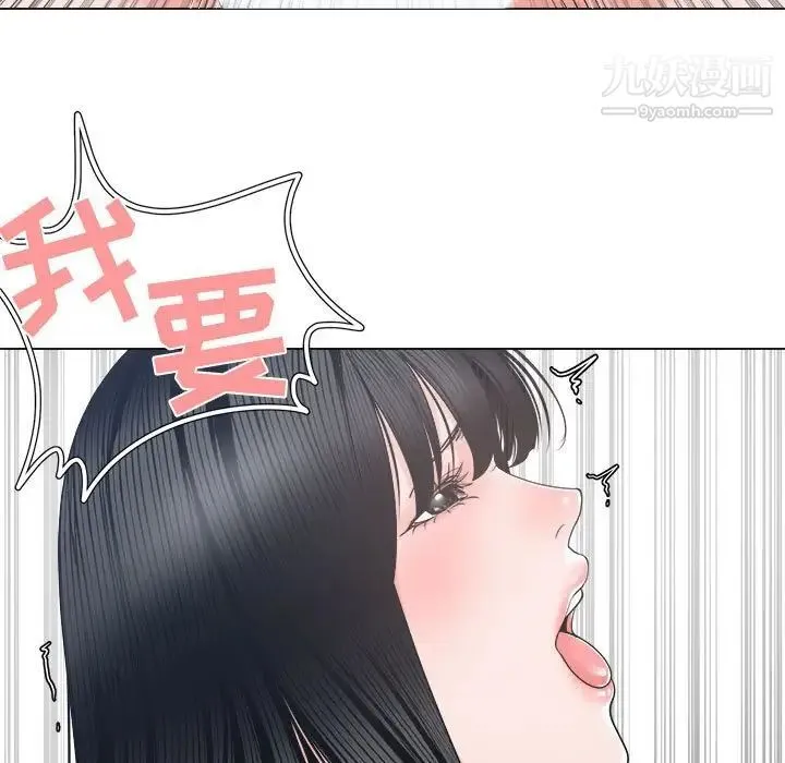 谁才是真爱 第24话 第109页