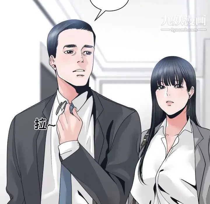 谁才是真爱 第24话 第127页