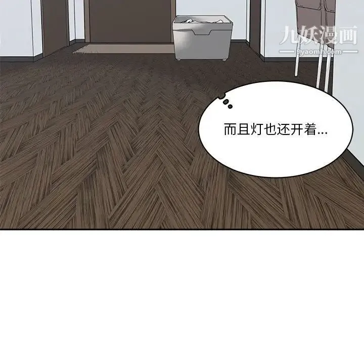 谁才是真爱 第24话 第131页