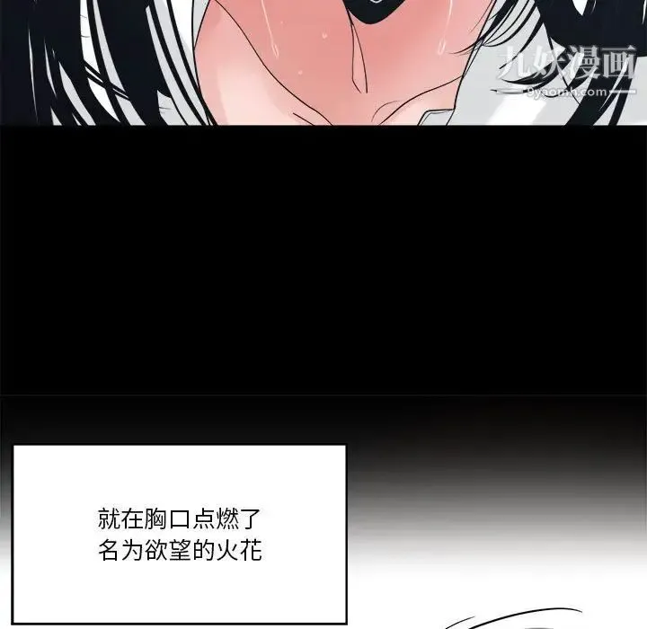 谁才是真爱 第24话 第31页