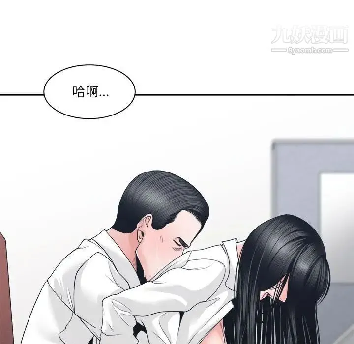 谁才是真爱 第24话 第119页