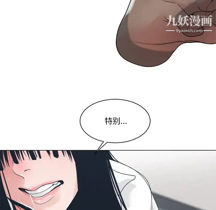 谁才是真爱 第24话 第100页