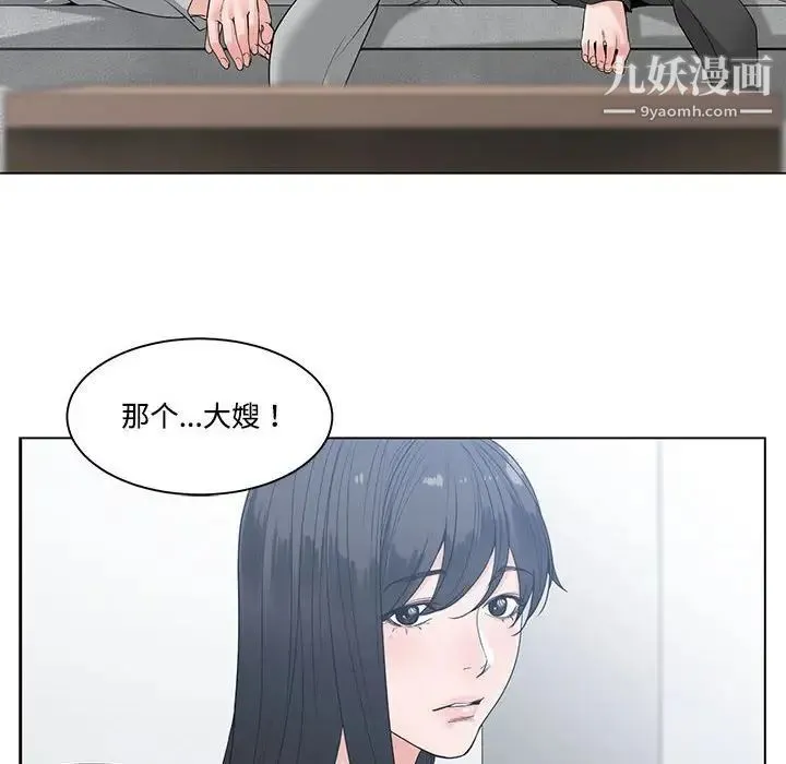 谁才是真爱 第8话 第86页