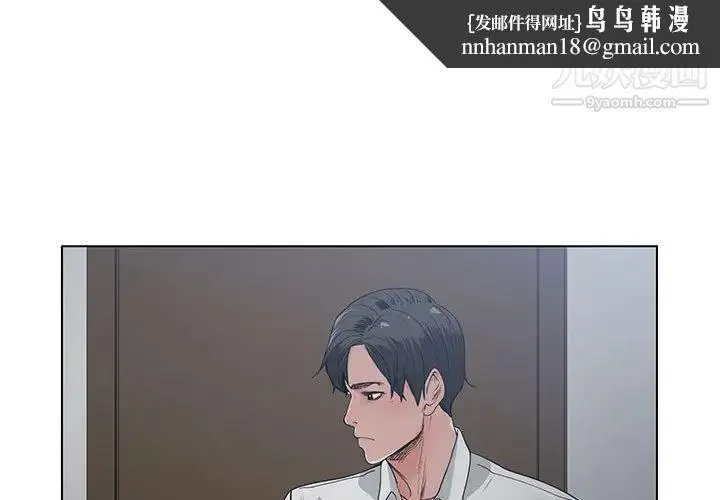 谁才是真爱 第8话 第1页