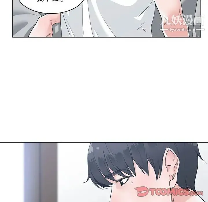 谁才是真爱 第8话 第108页