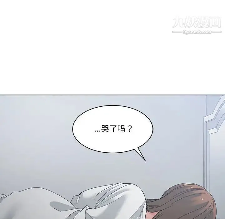 谁才是真爱 第8话 第5页