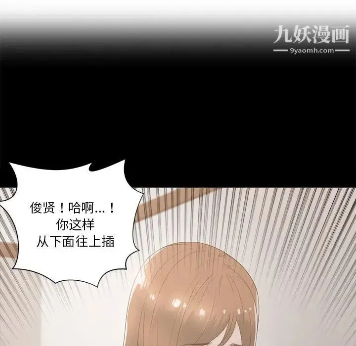 谁才是真爱 第8话 第125页