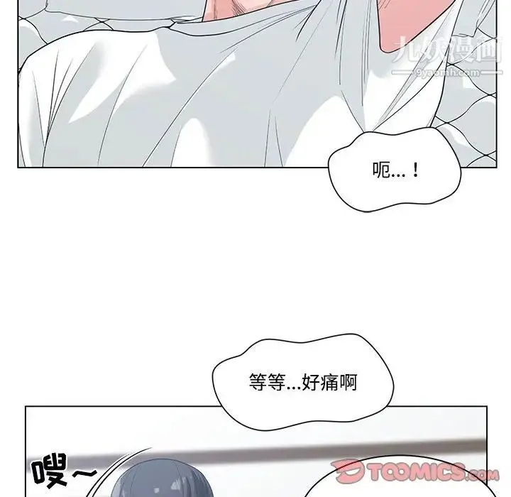 谁才是真爱 第8话 第30页
