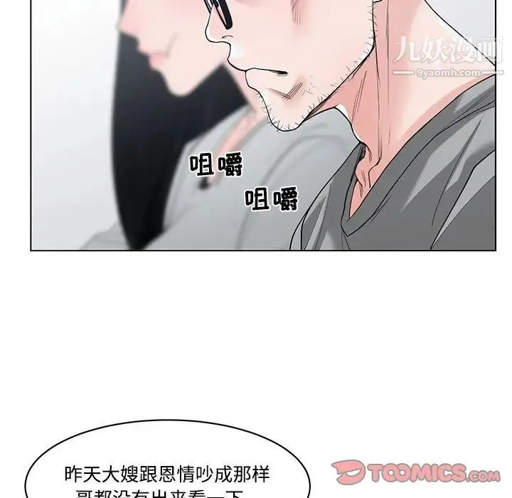 谁才是真爱 第8话 第69页