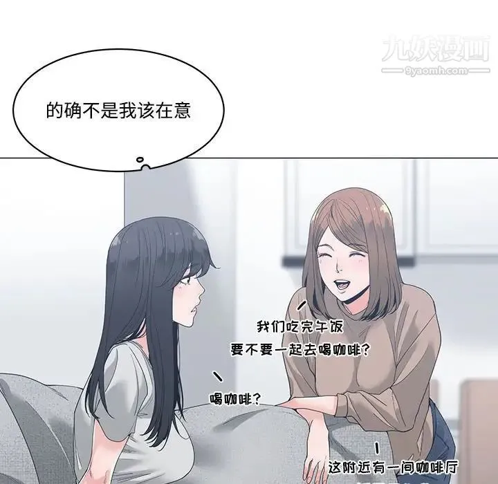 谁才是真爱 第8话 第100页