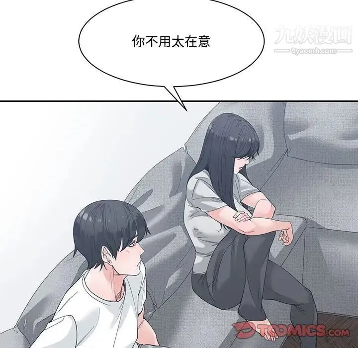 谁才是真爱 第8话 第93页