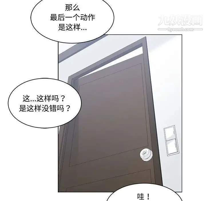 谁才是真爱 第8话 第47页
