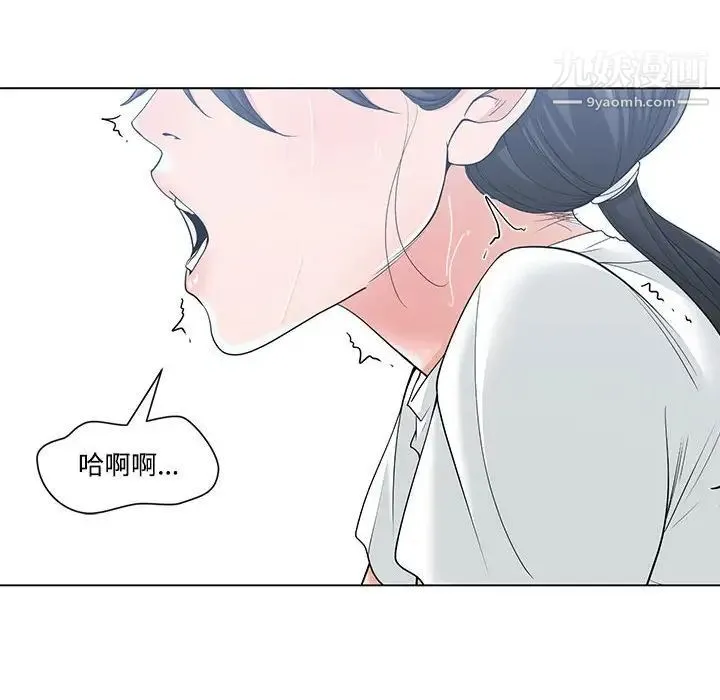 谁才是真爱 第8话 第28页