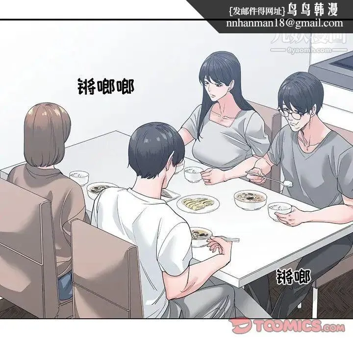 谁才是真爱 第8话 第66页