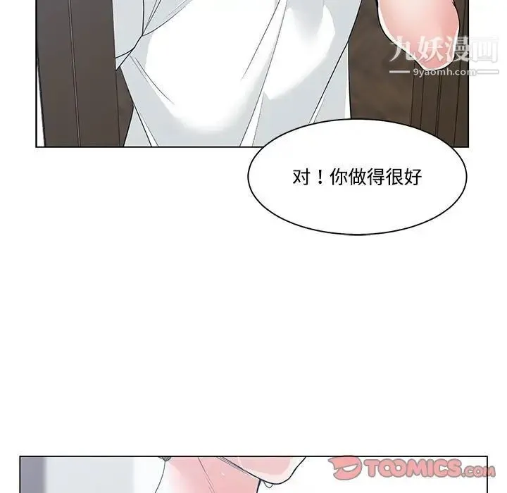 谁才是真爱 第8话 第33页