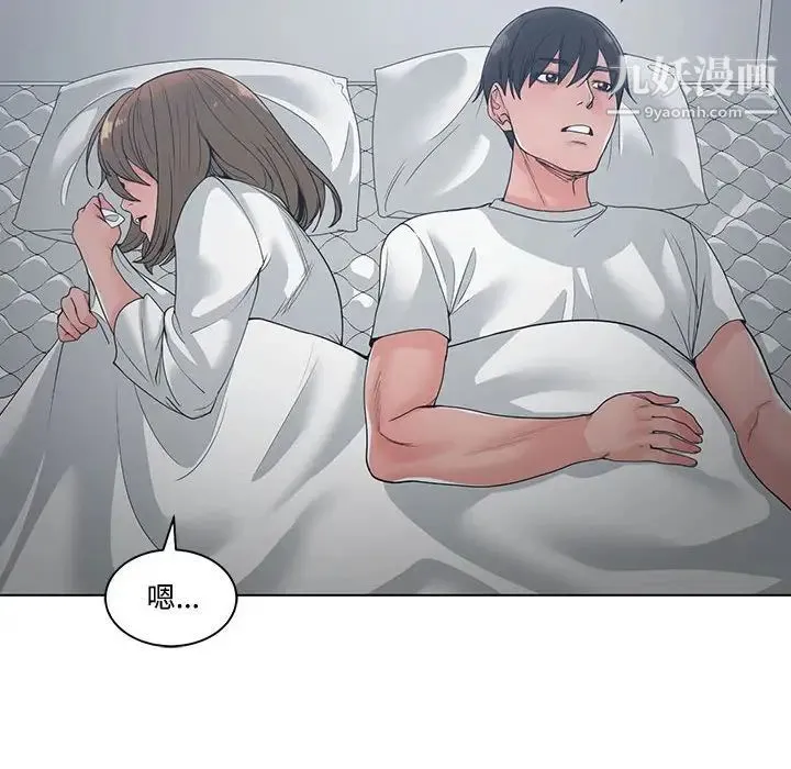 谁才是真爱 第8话 第16页