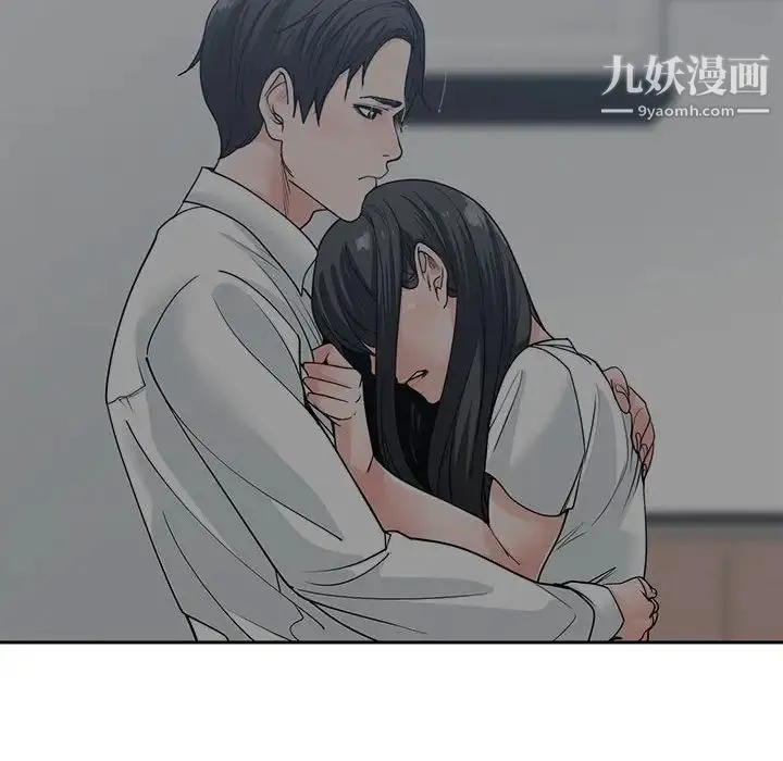 谁才是真爱 第8话 第52页
