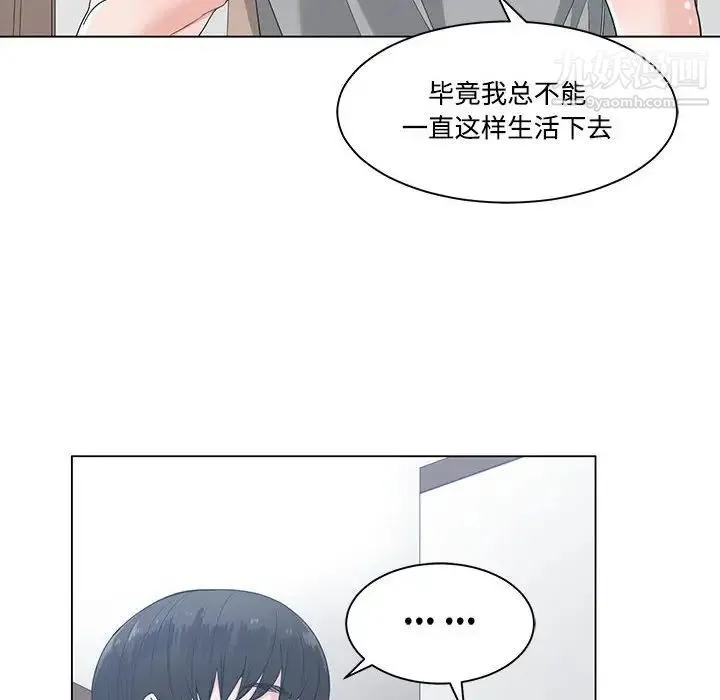 谁才是真爱 第8话 第76页