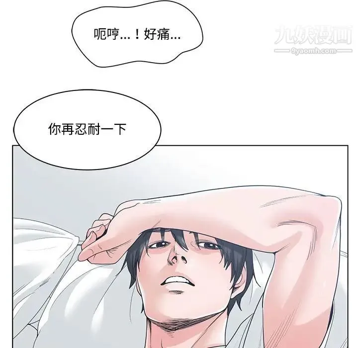 谁才是真爱 第8话 第29页