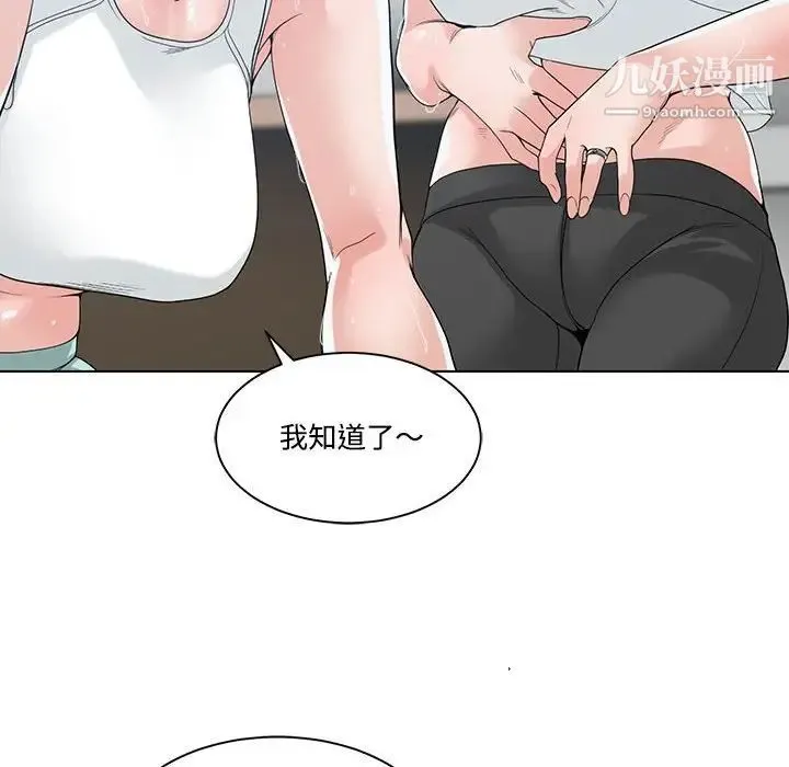谁才是真爱 第8话 第46页