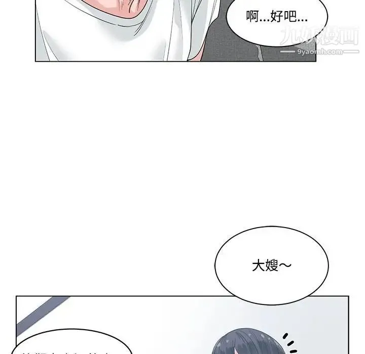 谁才是真爱 第8话 第98页