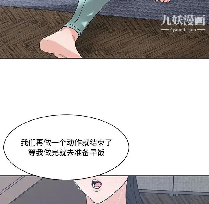 谁才是真爱 第8话 第37页