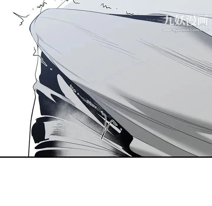 谁才是真爱 第8话 第61页