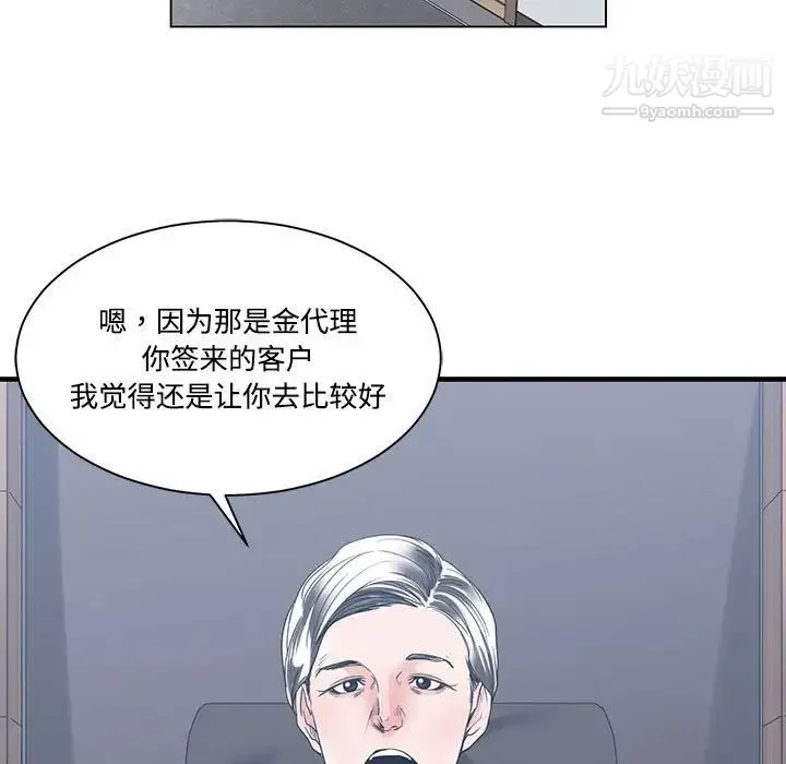 谁才是真爱 第8话 第115页