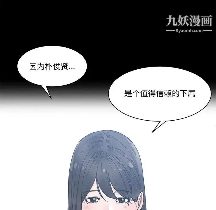 谁才是真爱 第8话 第128页