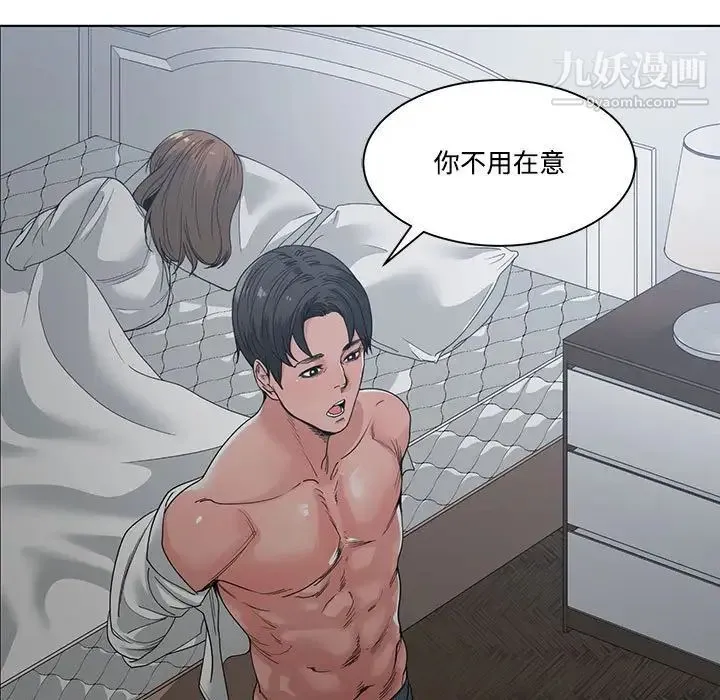 谁才是真爱 第8话 第7页