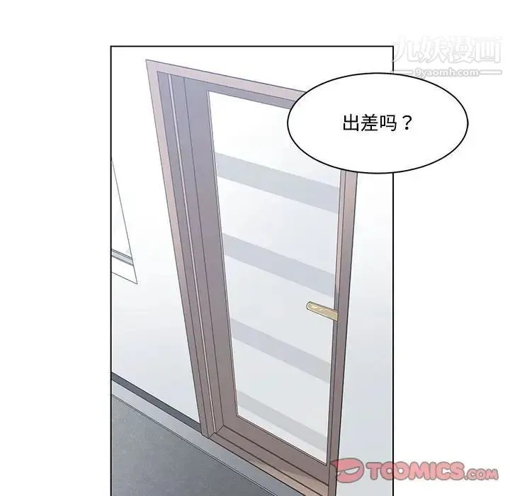 谁才是真爱 第8话 第114页