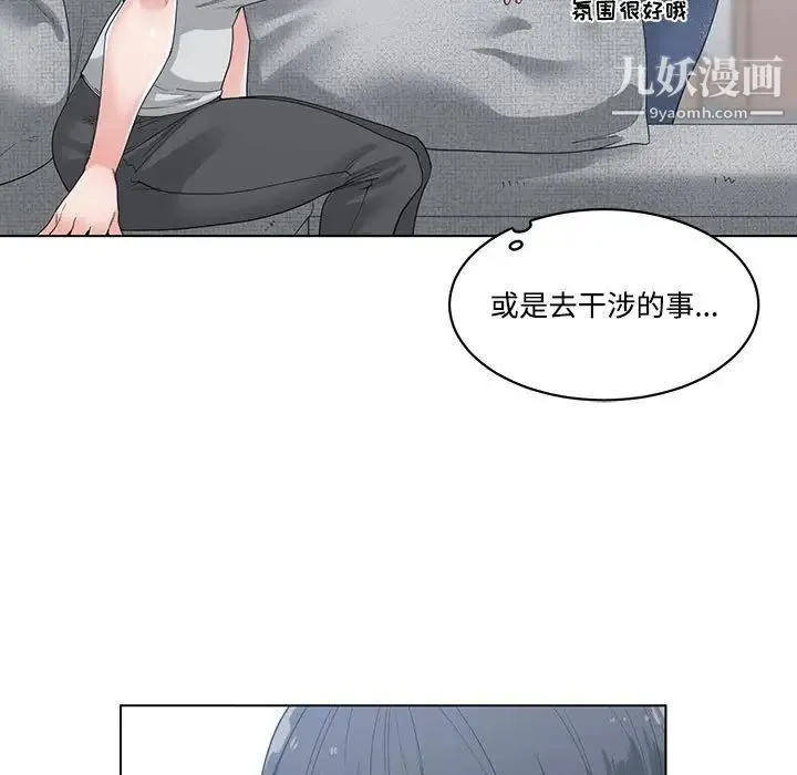 谁才是真爱 第8话 第101页