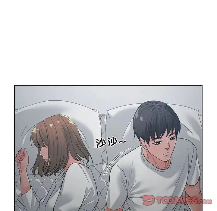 谁才是真爱 第8话 第9页