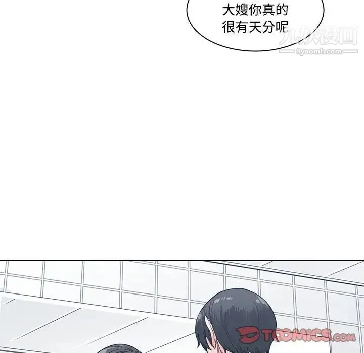 谁才是真爱 第8话 第48页