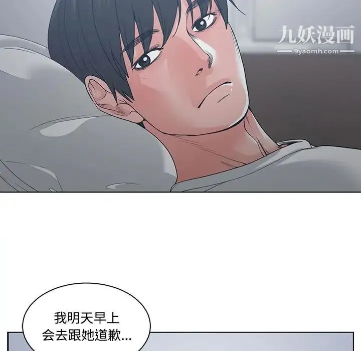 谁才是真爱 第8话 第11页