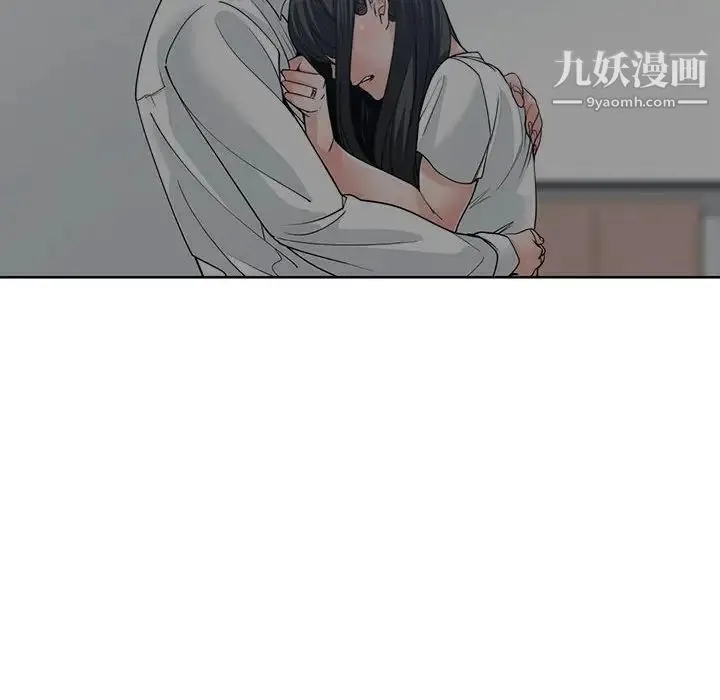 谁才是真爱 第8话 第20页