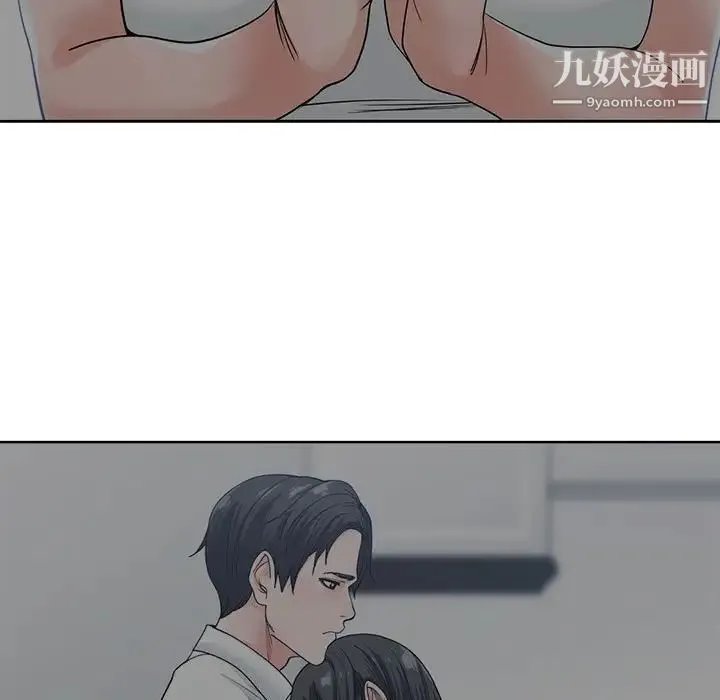 谁才是真爱 第8话 第19页