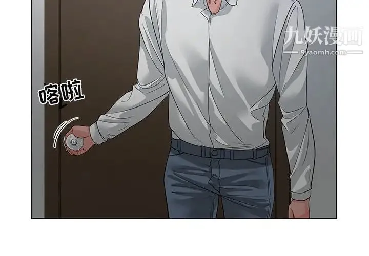 谁才是真爱 第8话 第2页