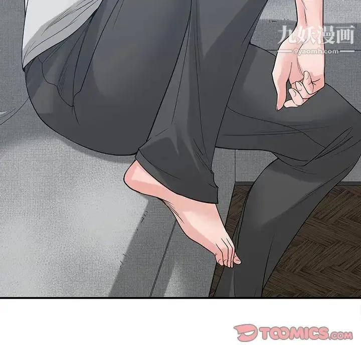 谁才是真爱 第8话 第96页