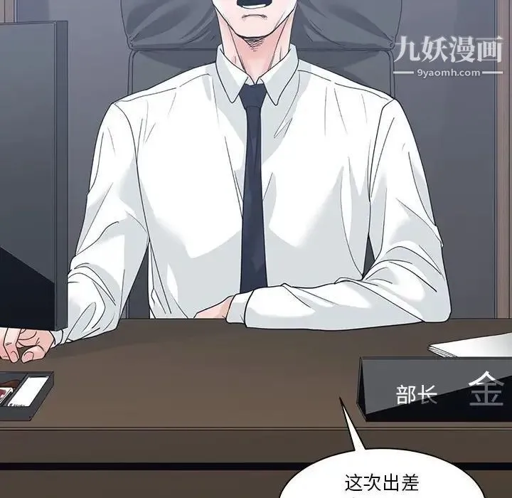 谁才是真爱 第8话 第116页