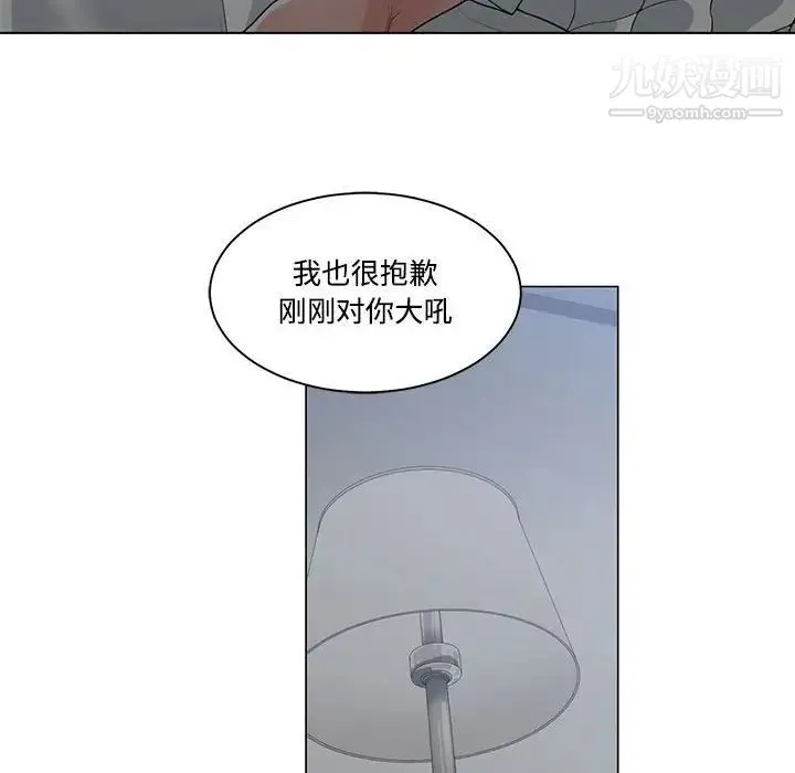 谁才是真爱 第8话 第14页